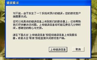 炫舞什么錯誤信息的 怎么回事