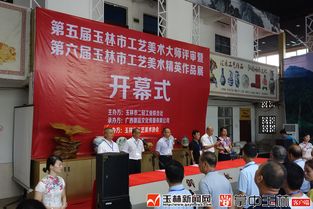 55名玉林工匠現(xiàn)場展技藝,193件美術(shù)工藝品驚艷亮相