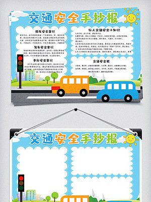 交通電子安全產(chǎn)品 守護(hù)出行安全的科技衛(wèi)士與素材資源獲取指南