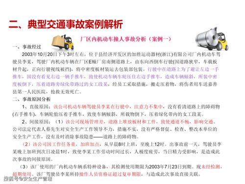 廠區(qū)交通安全，從人人做起——內(nèi)部交通安全培訓(xùn)要點(diǎn)解讀