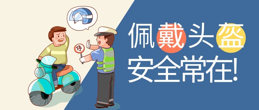 交通安全 守護(hù)每個(gè)家庭的幸福線
